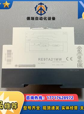 全新原装RE9TA21MW67个9091议价