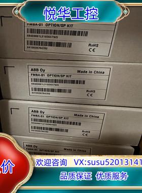 原装FMBA-01，ABB ACS355/ACS880变频器MO议