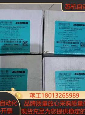 全新ZENNER真兰水表ETKD-L-M   158883