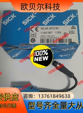 正品现货1042067德国西克SICK光电传感器WL4S-3