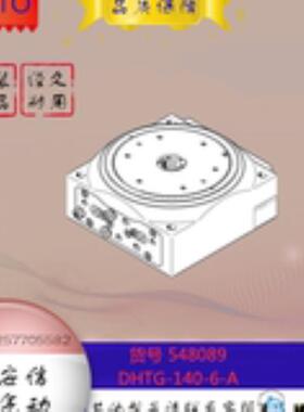 FESTO/费斯托 旋转分度台DHTG-140-6-A 548089