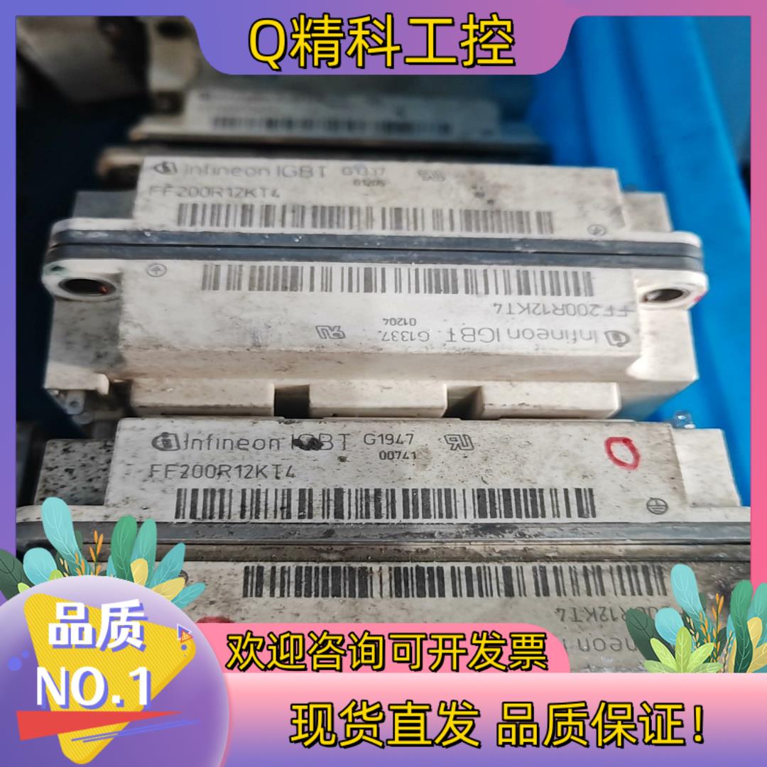现货英飞凌模块FF200R12kT4