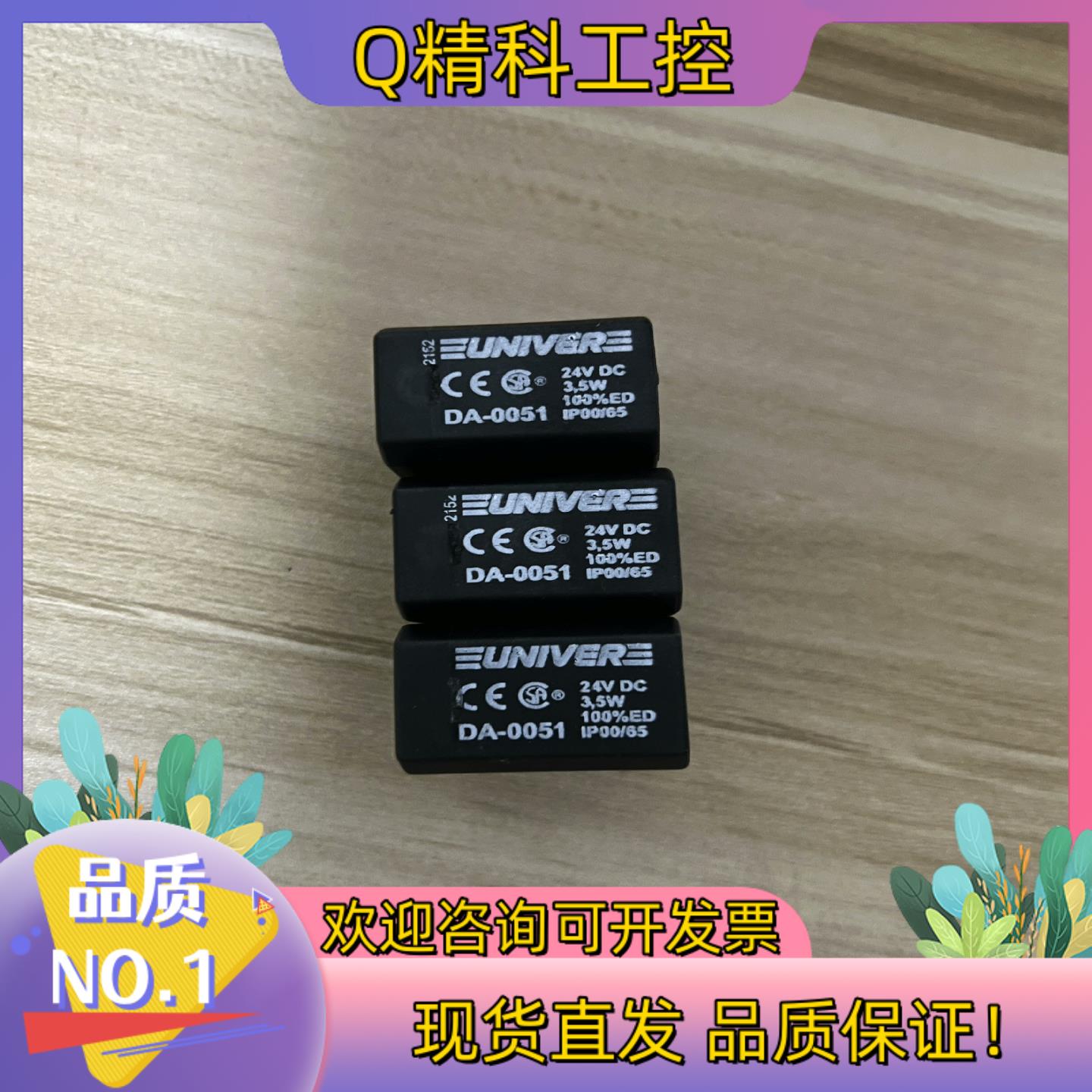 现货全新意大利UNIVER线圈DB-0502DB-0510