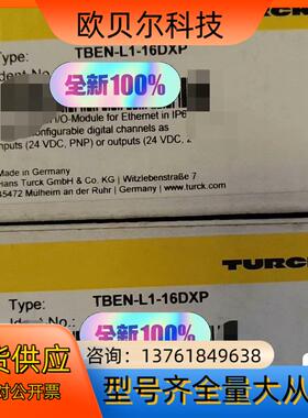 图尔克TBEN-L1-16DXP全新原装现货速发