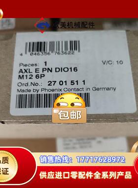 2701511 AXLEPWDIC16M126P 菲尼克斯电议价