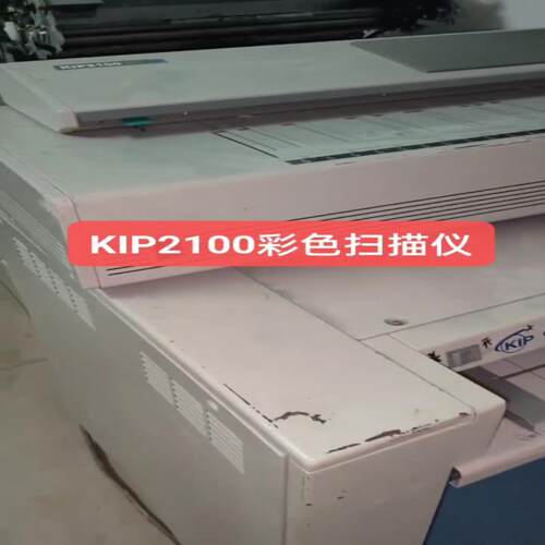 （设备配件）KlP2100彩色扫描仪，可配KⅠP7000 7700 79