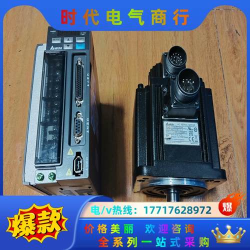 台达1.5kw伺服电机套装ASD-B2-1521-B，电机E议价