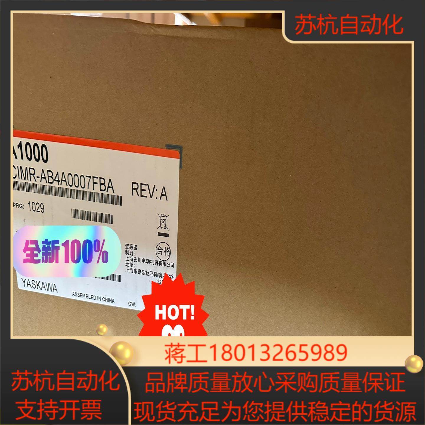 安川变频器CIMR-AB4A0007FBA全新正品现货议价