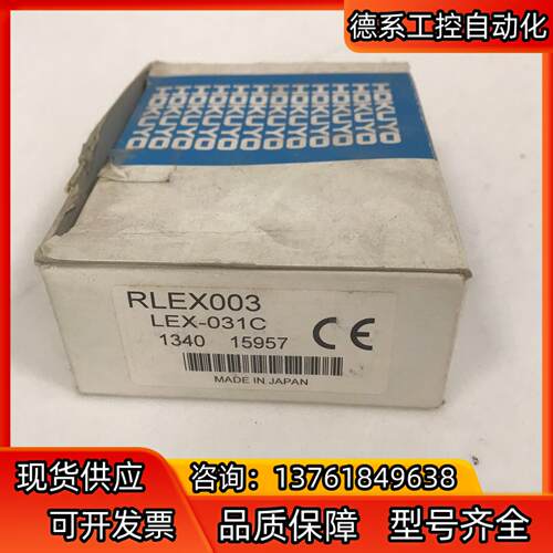 光电开关 LEX-031C