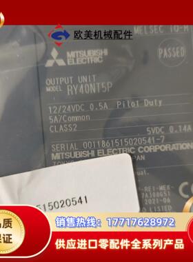 Mitsubishi/三菱，三菱Q系RY40NT5P，RY4