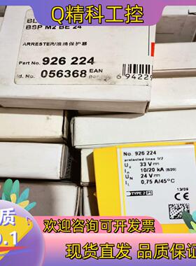 现货盾牌防雷器：BSP M2 BE 24:订货号926224