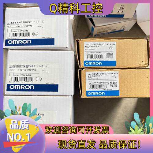 现货全新原装 温控器 E5EN-Q3H03T-FLK-N