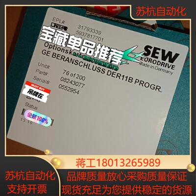 SEW变频器通讯卡/通讯模块 DFE32B /DFI 11B