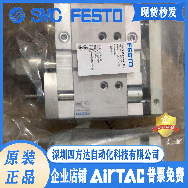 FESTO费斯托 DFM-50-50-B-P-A-GF 534769 气缸  议价