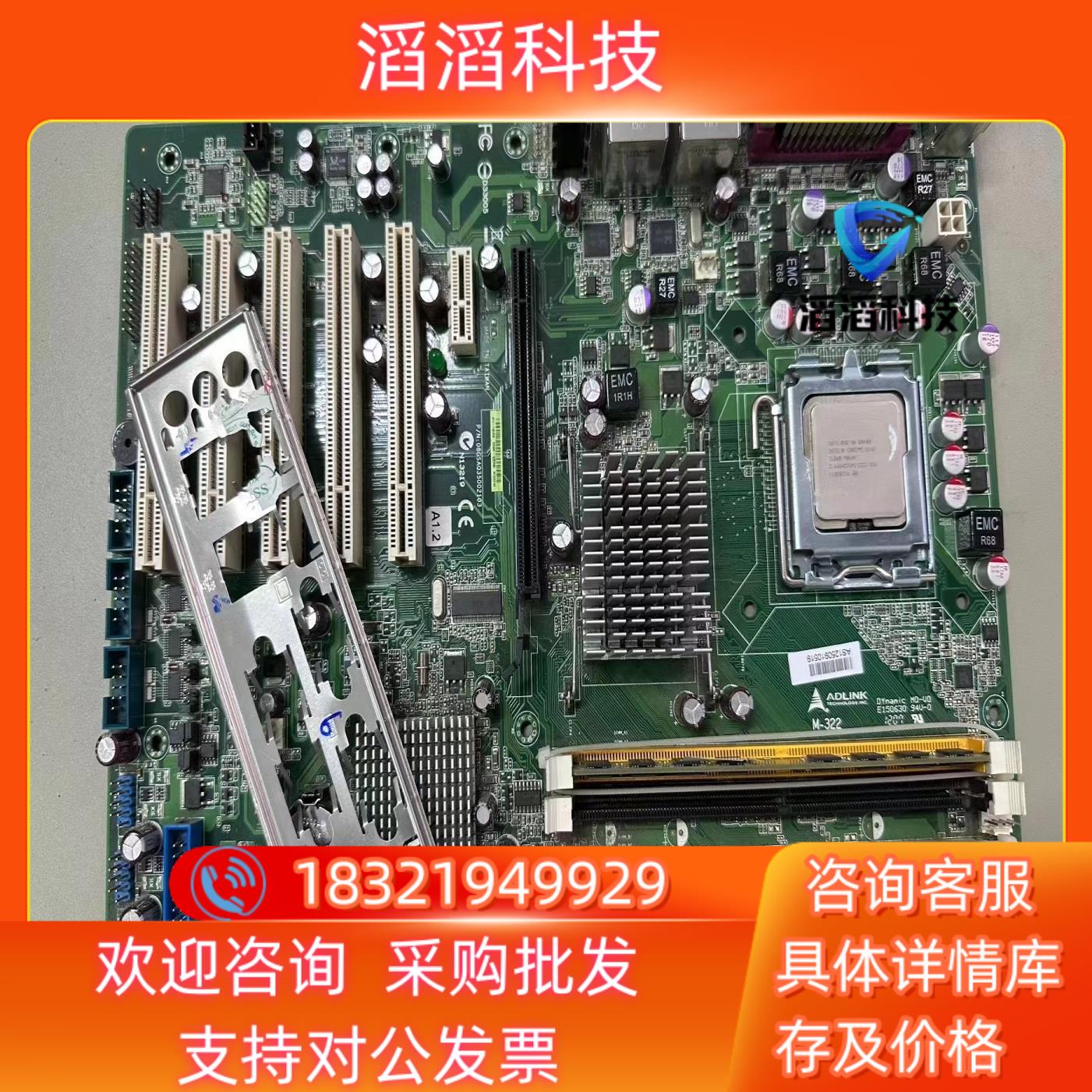 现货凌华ADLINK M-322 775针 Q35 工控机双网口