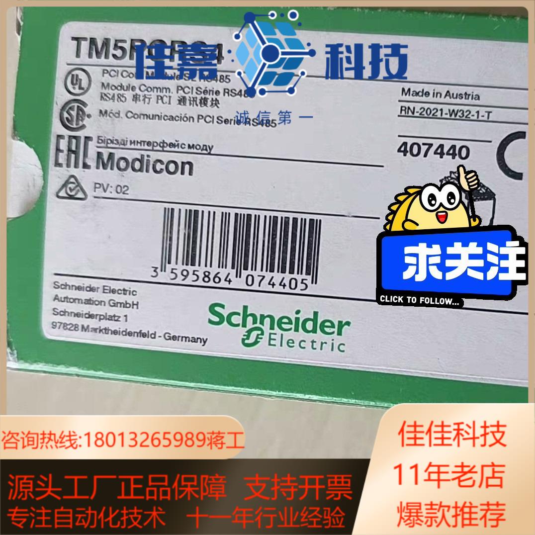 TM5PCRS4    TM5PCRS2