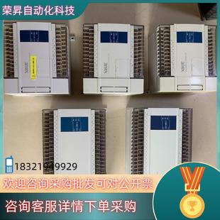 现货信捷PLC控制器XC3 48R