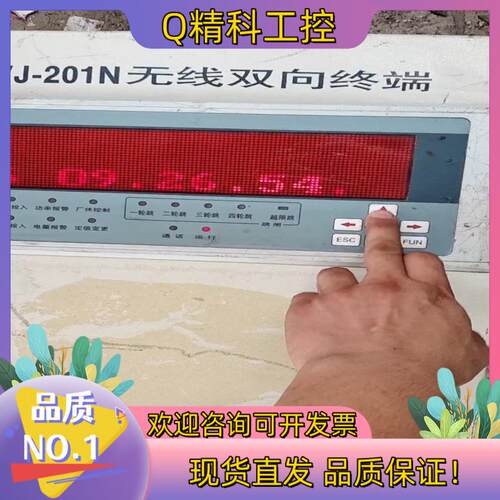 现货无线双向终端:WJ201N1台成色通电正常显示有