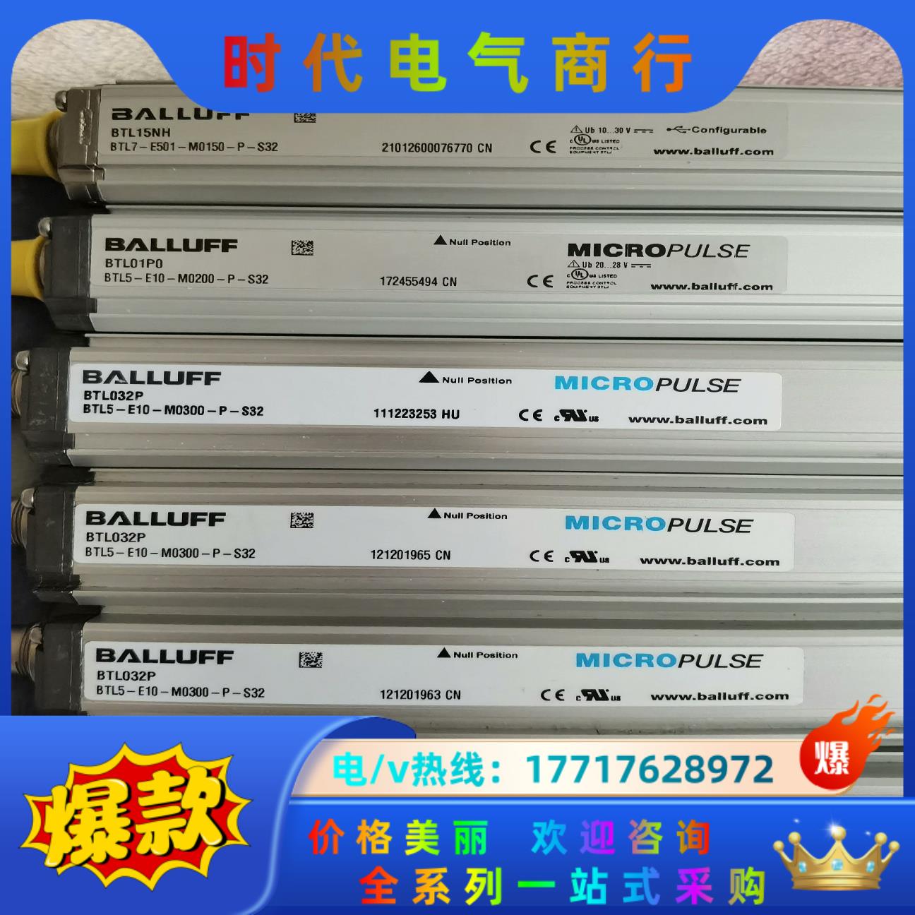 巴鲁夫位移传感器议价