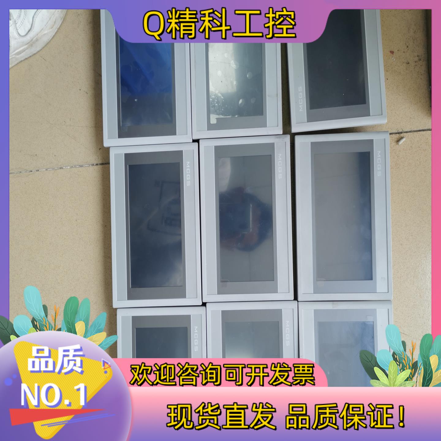 现货昆仑通态触摸屏型号TPC7012E仓库有15个左右原装