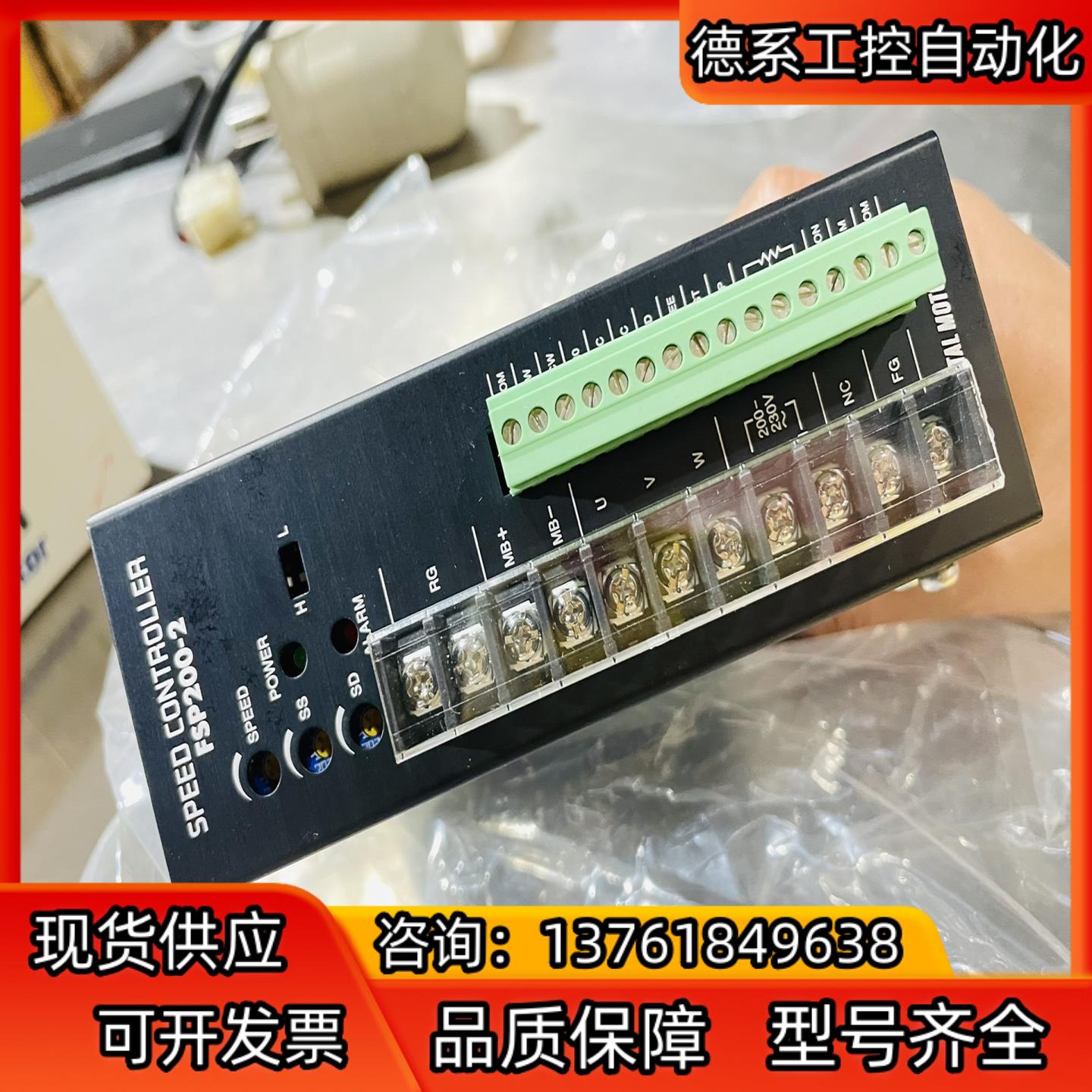 东方电机FSP200-2变频调速器 可配OM200W电机