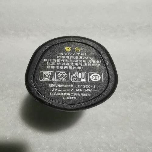 （设备配件）东成LB1220-锂电池12V2.0