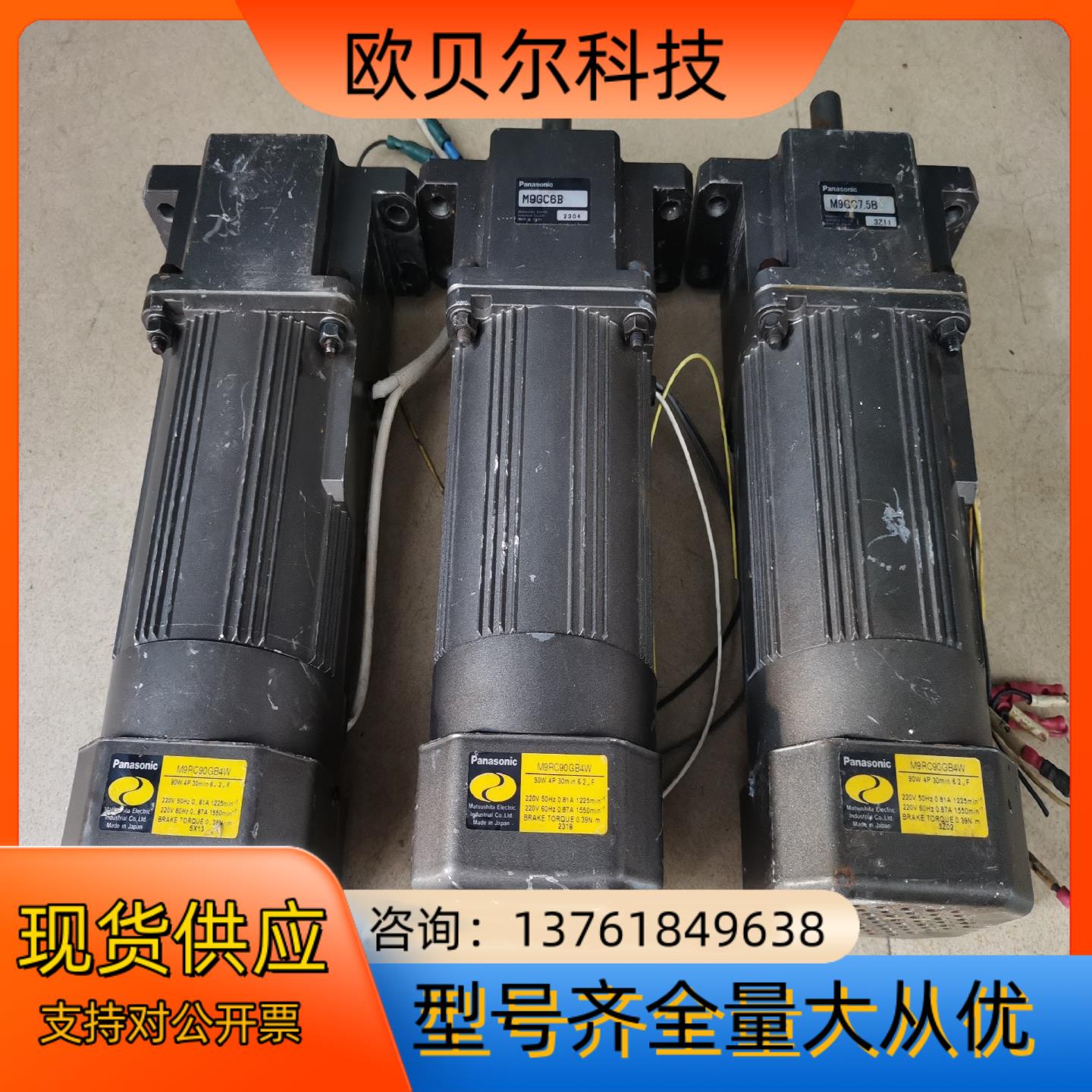 90w减速电机，电机型号M9RC90GB4W，减速箱型号