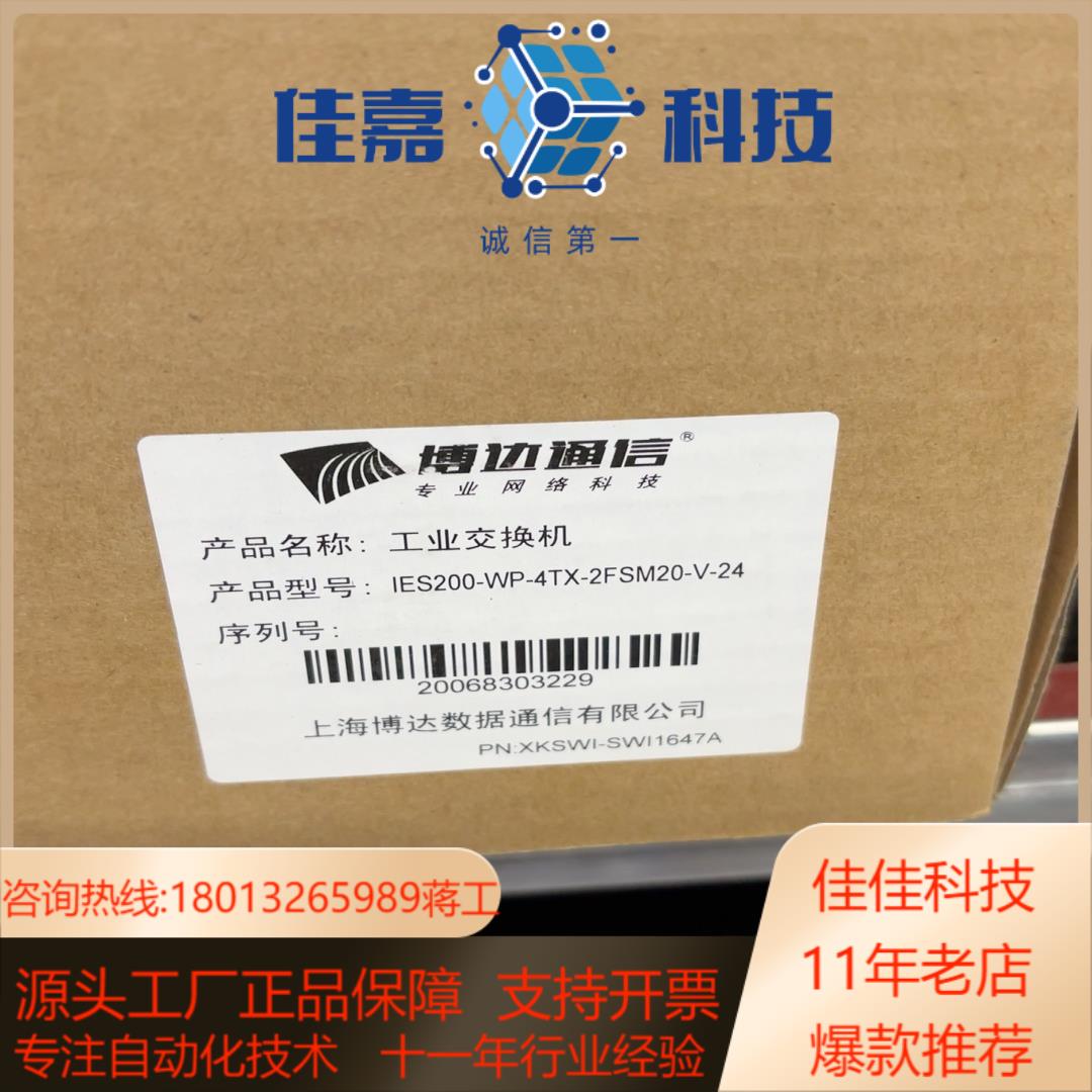 工业交换机IES200-WP-6TX-3FSFP-V-24