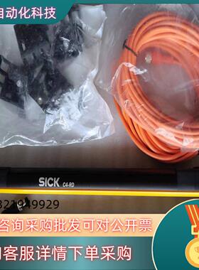 现货全新的SICK C4-RD安全光栅有一套长度363mm,配