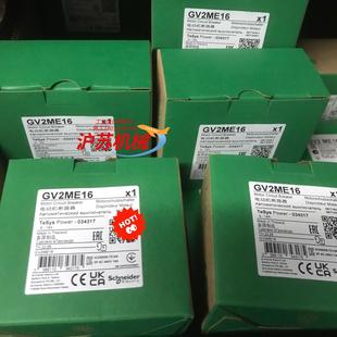 GV2ME16 全新原裝 正品 未使用18個180 電動機斷路器