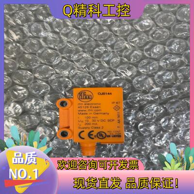 现货IFM易福门 OJ5144 图片