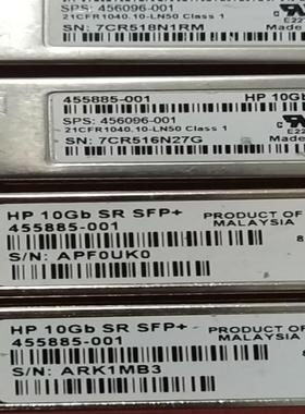 [超便宜]HP惠普10Gb SR SFP+，455885-0