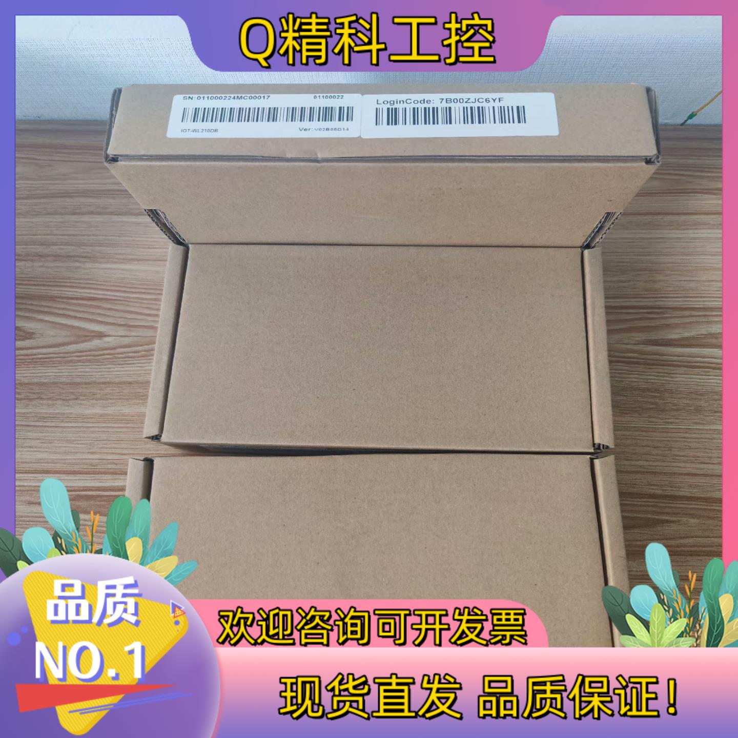 现货全新汇川物联网模块IOT-WL210DB6台标单台