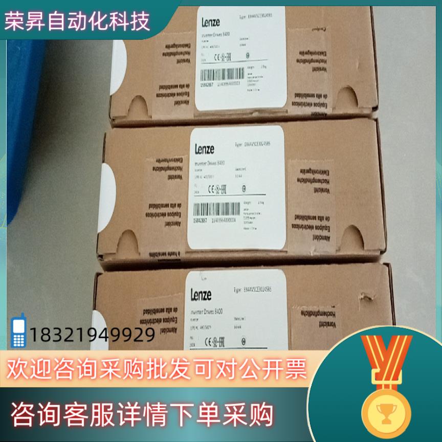 现货E84AVSCE1522SB0伦茨变频器全新原装可以直