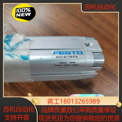 费斯托FESTO气缸 ADVU-20-125-P-A 现货1