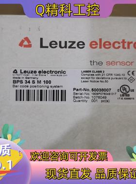 现货劳易测 leuze BPS34SM100 读码器