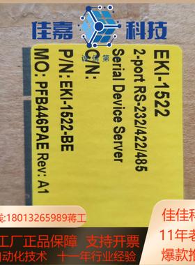 研华 EKI-1522 BE  ADVANTECH 原装正品