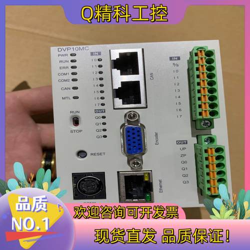 Delta/台达DVP10MC11T台达PLC运动模块