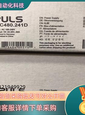 现货全新普尔世PIC480.241D全新原装puls电源模块P