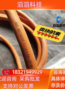 现货贝加莱原装线  混合型单电缆  8BCH0008.1111A