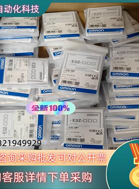 现货全新 光电开关 E3Z-D67  有  1