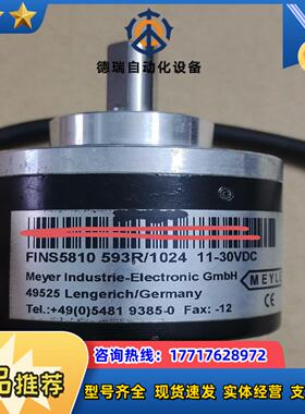 梅尔MEYLE编码器FINS5810  593R/1024，