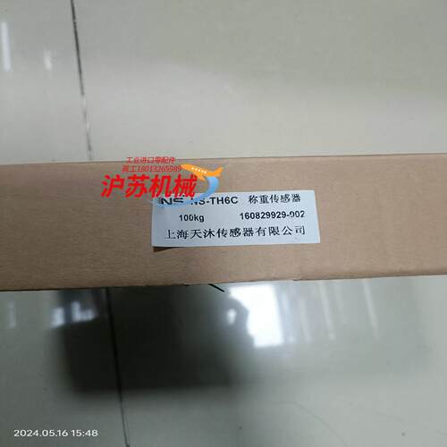 全新原装天沐称重传感器ns-th6c大称重100公斤实