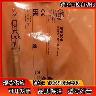 易福门 ifm   IFS205