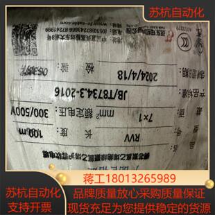 全新远东7G1平方线缆议价