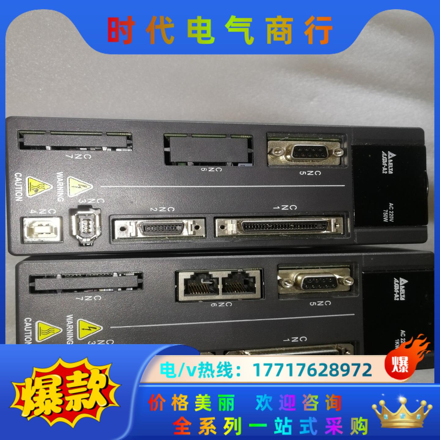 台达1千瓦驱动器,型号asd a2 1021 f,的议价