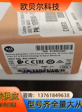 ALLEN brandly 全新正品 1794-OF4IXT