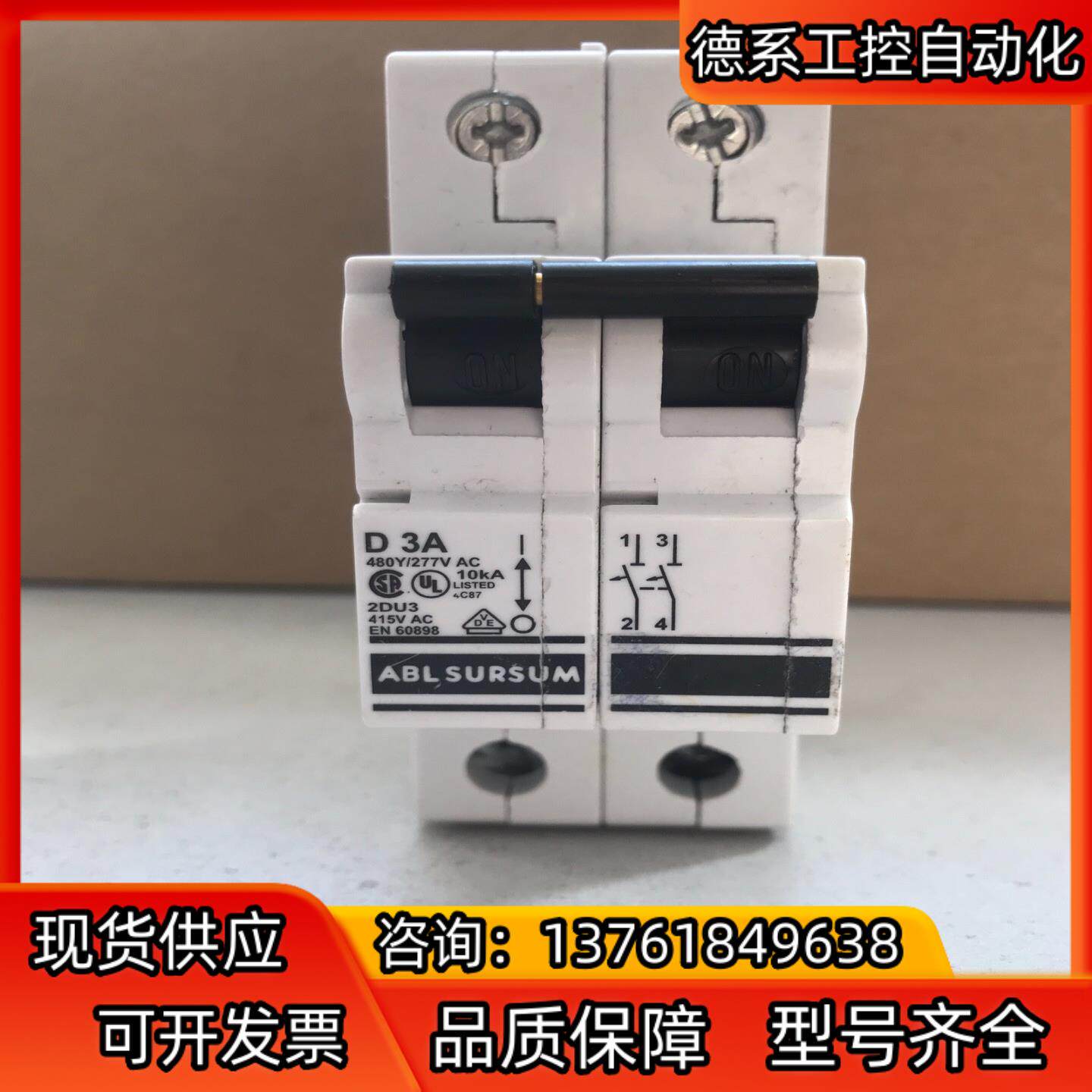 德国原装 ABL SURSUM空气开关2Ｐ D3S断路器