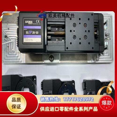 SIGMAKOKI 中空旋转台 SGSP26-50  OSM议价