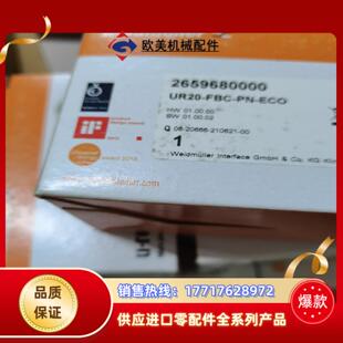 FBC ECO议价 UR20 魏德米勒模块